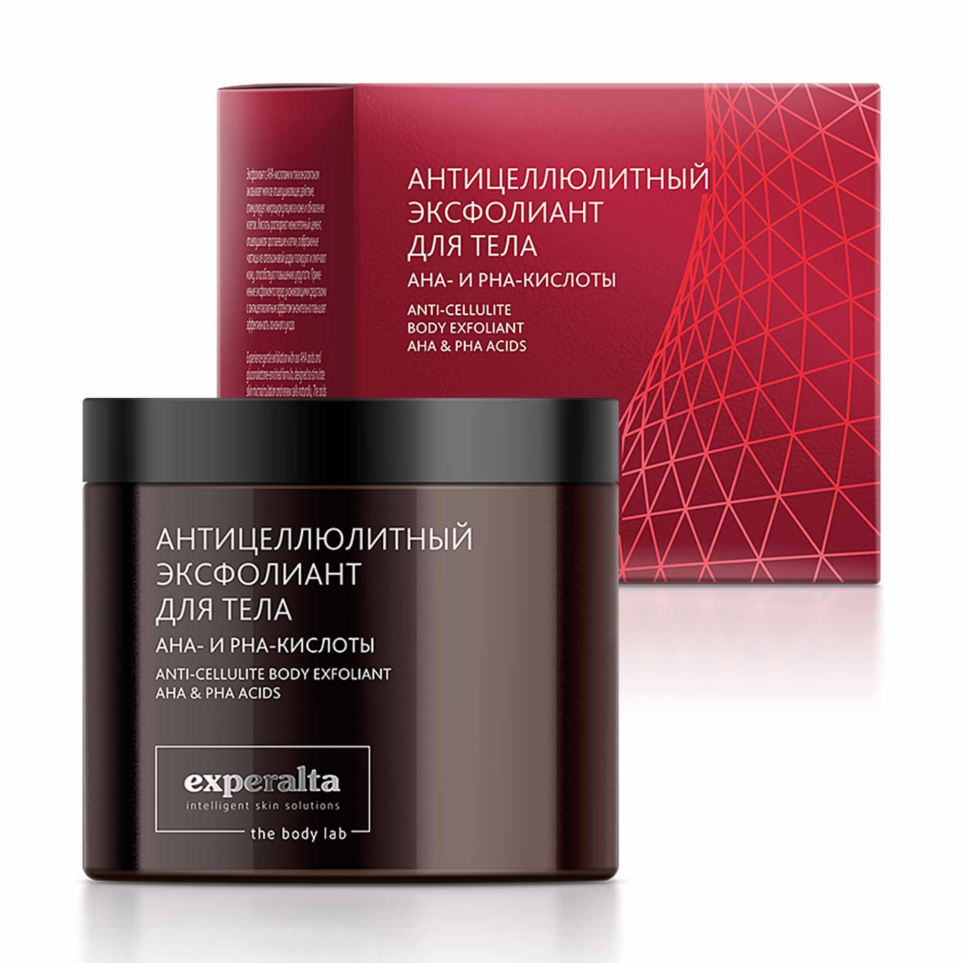 Experalta The Body Lab Антицелулитен пилинг за тело (со AHA и PHA киселини)